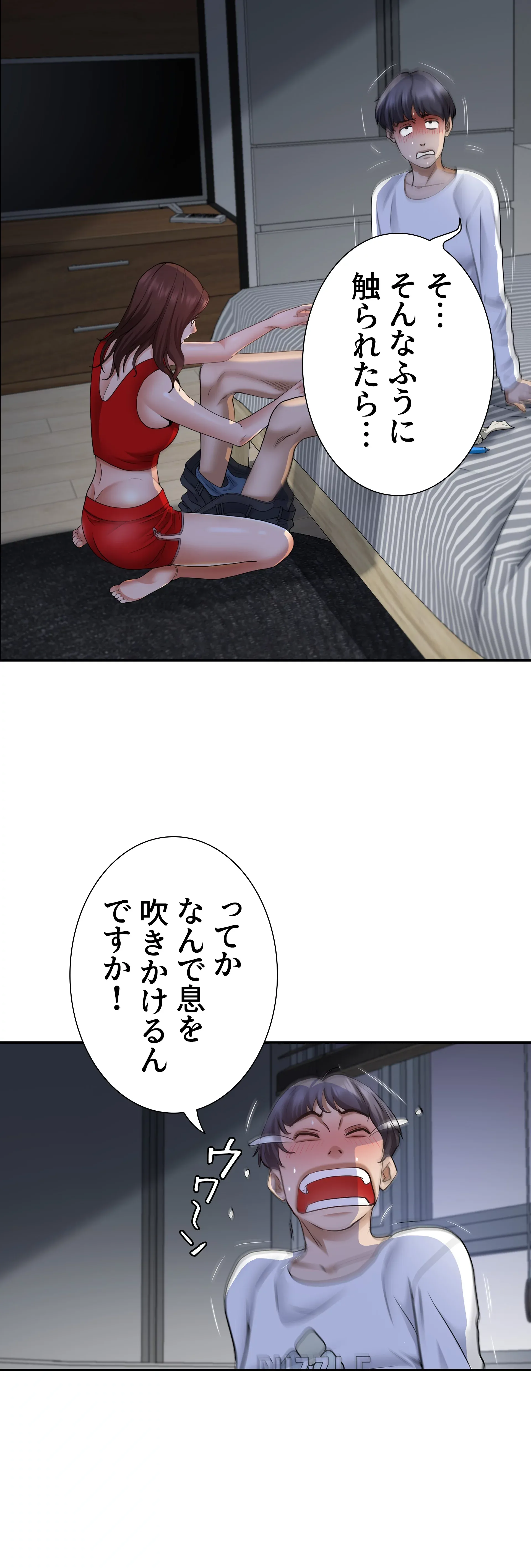 下宿物語 - Page 32